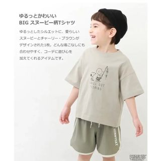 ピーナッツ(PEANUTS)のピーナッツ　スヌーピー　半袖Tシャツ　120 新品未使用(Tシャツ/カットソー)