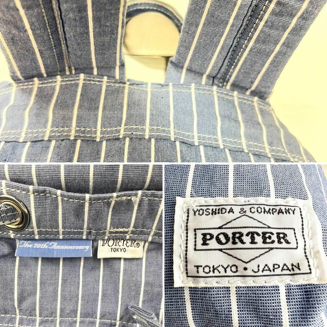 PORTER(ポーター)の美品☆PORTER ポーター 吉田カバン 70周年記念限定 ストライプ リュック レディースのバッグ(リュック/バックパック)の商品写真