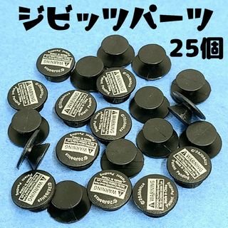 ジビッツ土台☆25個☆クロックス用(各種パーツ)