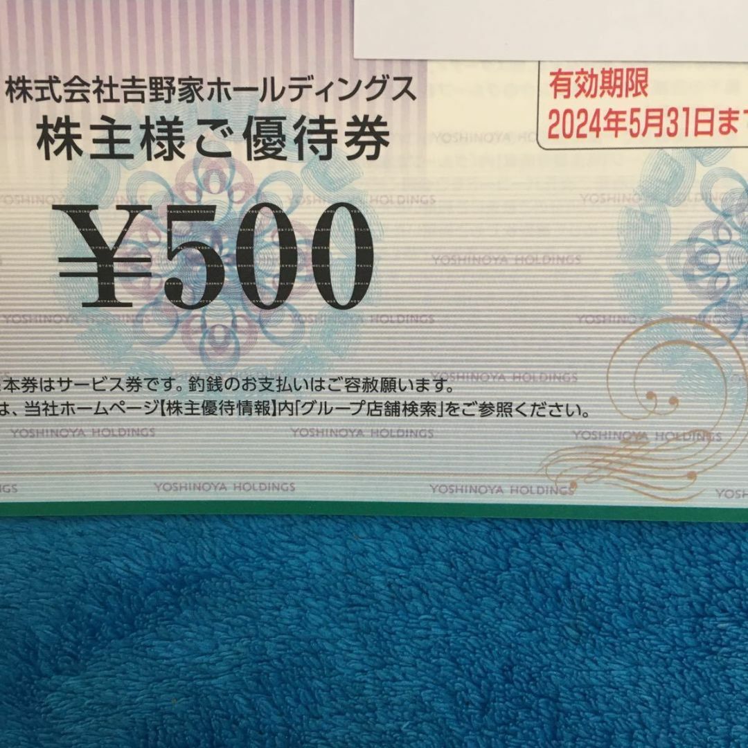 吉野家・はなまるうどん等食事券　500円券10枚　合計5,000円分