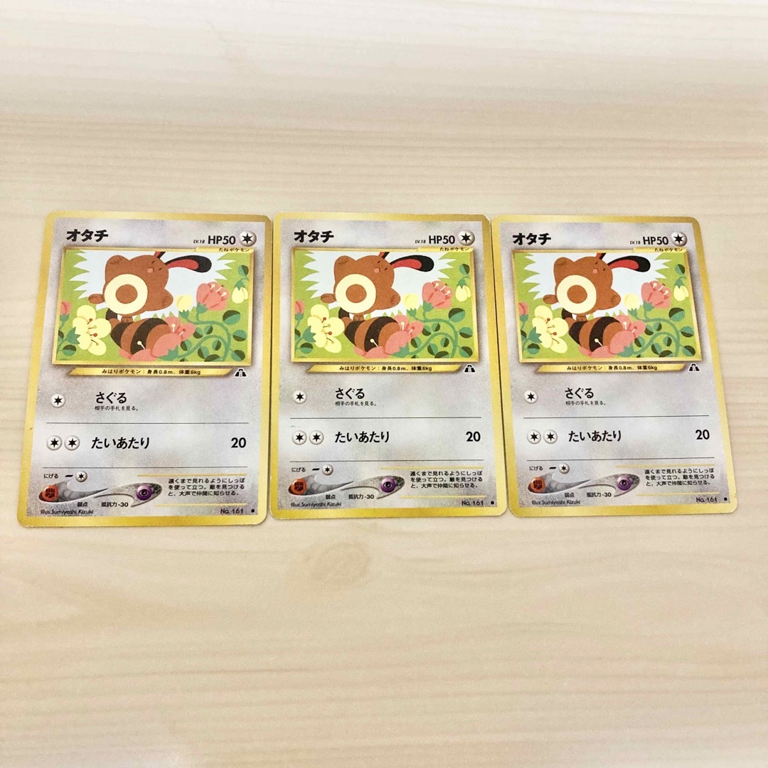 ポケモンカードゲーム　ノーマル雷まとめ売り　おまけ有り