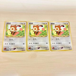 ポケモンカード オタチのフリマアイテム一覧 ポケモンカード オタチのフリマアイテム一覧