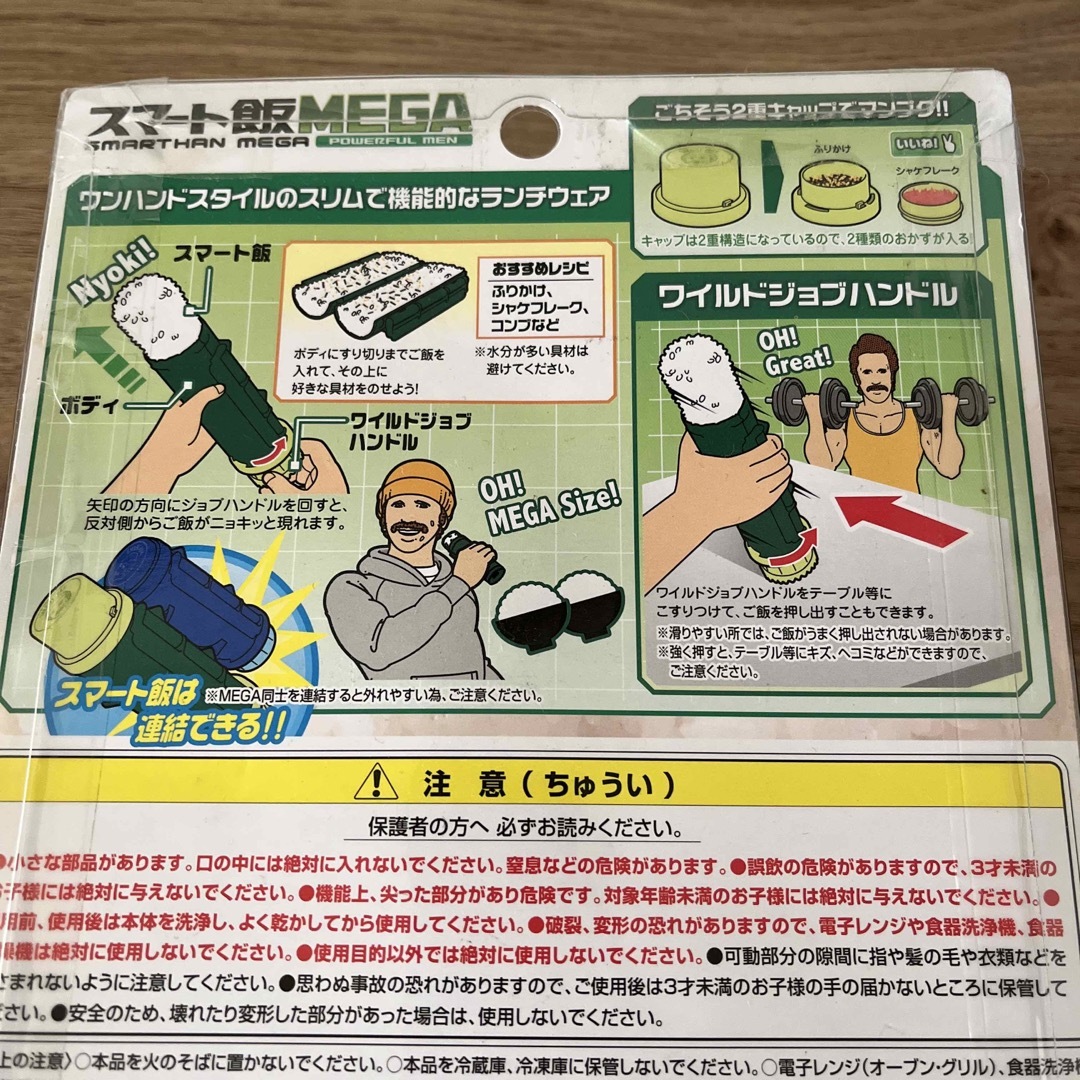 T-ARTS(タカラトミーアーツ)のスマート飯MEGA インテリア/住まい/日用品のキッチン/食器(弁当用品)の商品写真