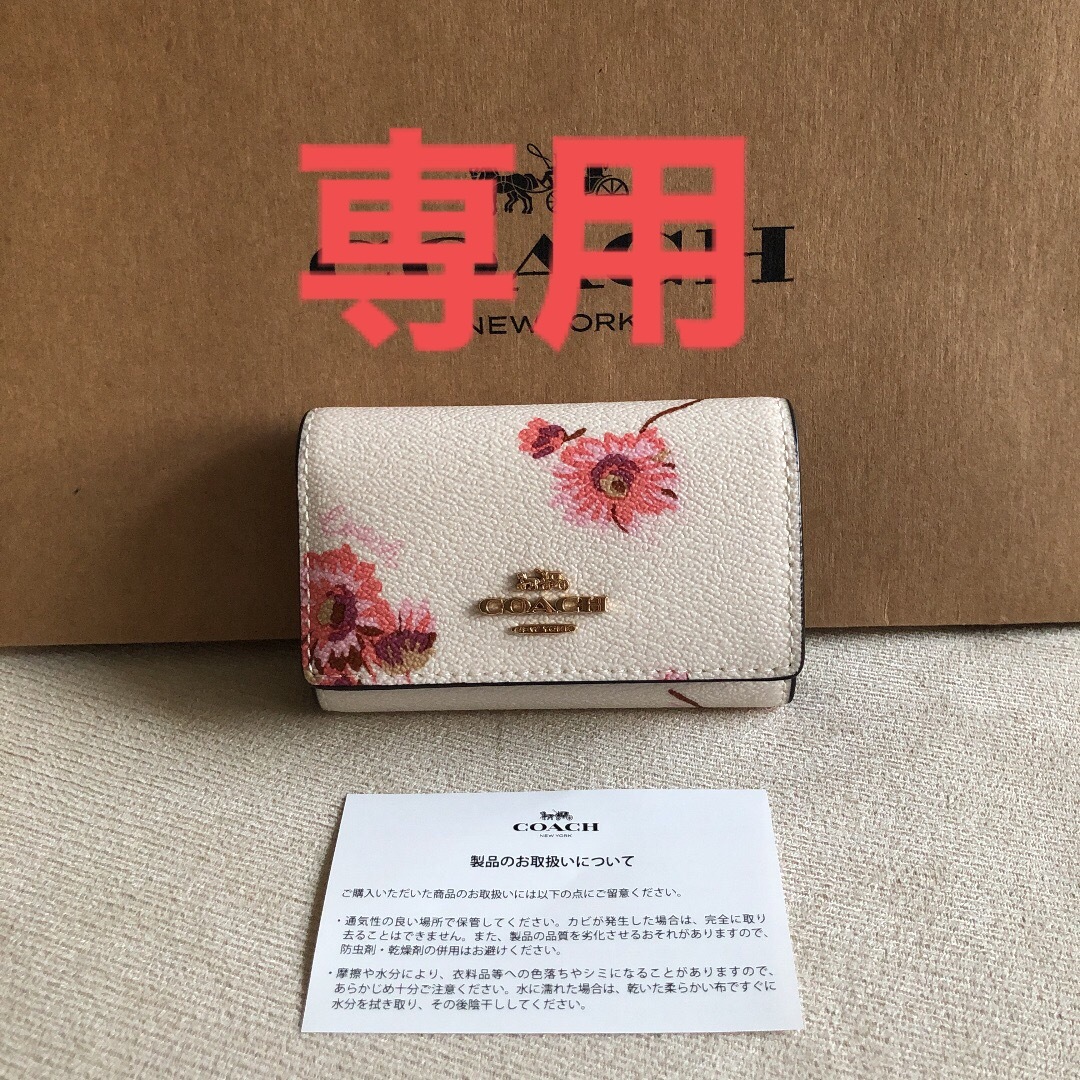 新品☆COACH コーチ 定価28,600円 レザー 花柄 5連キーケース 新品☆COACH コーチ 定価28,600円 レザー 花柄 5連キーケース