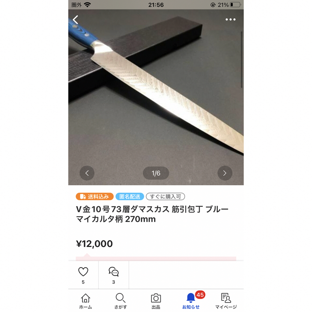V金10号73層ダマスカス 筋引包丁 ブルーマイカルタ柄 270mm