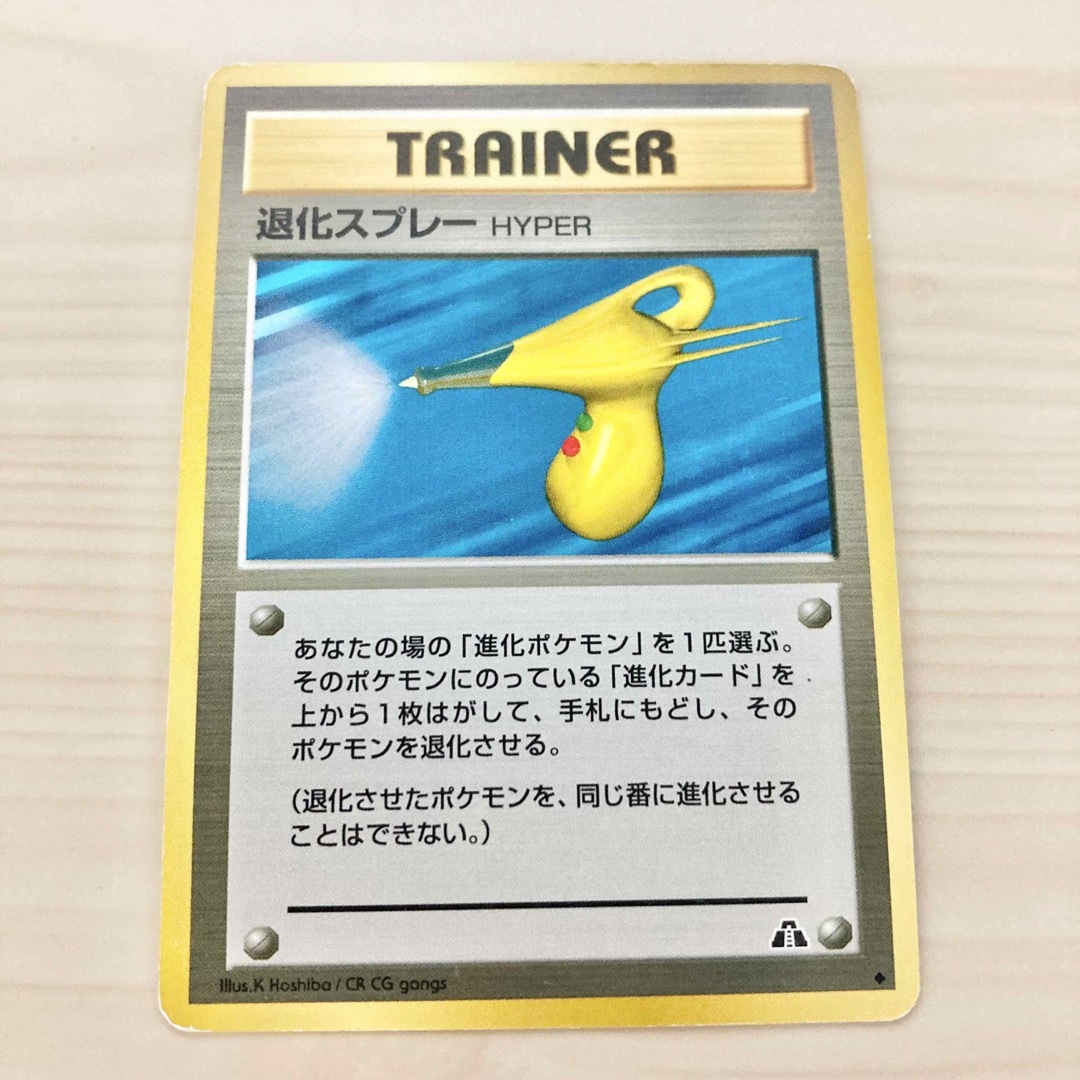 ポケモン　ナツメ　旧裏　ホロ　キラ　トレーナー　PSA10 【ポケカ】