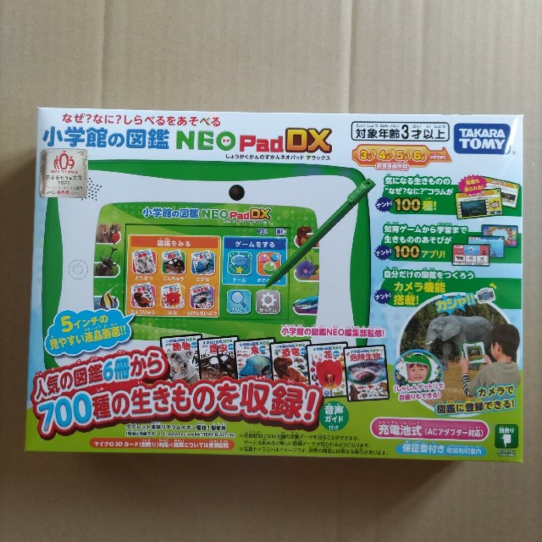 【新品未開封】小学館の図鑑　NEO Pad DX　ネオパッドデラックス