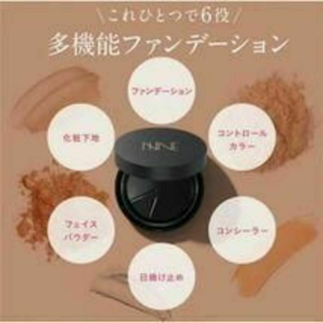 NNE グラインディングファンデーション ニュートラル 2ヶ月分 専用ケース