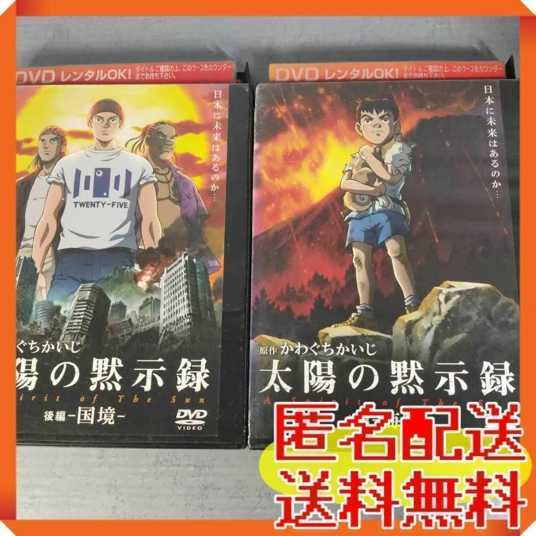 SALE/77%OFF】 DVD アニメ 太陽の黙示録 セット ブルーレイ