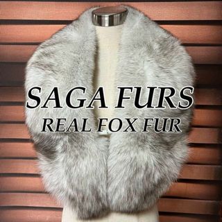 SAGA FURS サガファーズ フォックス ショール シルバー ブラウン　6(マフラー/ショール)