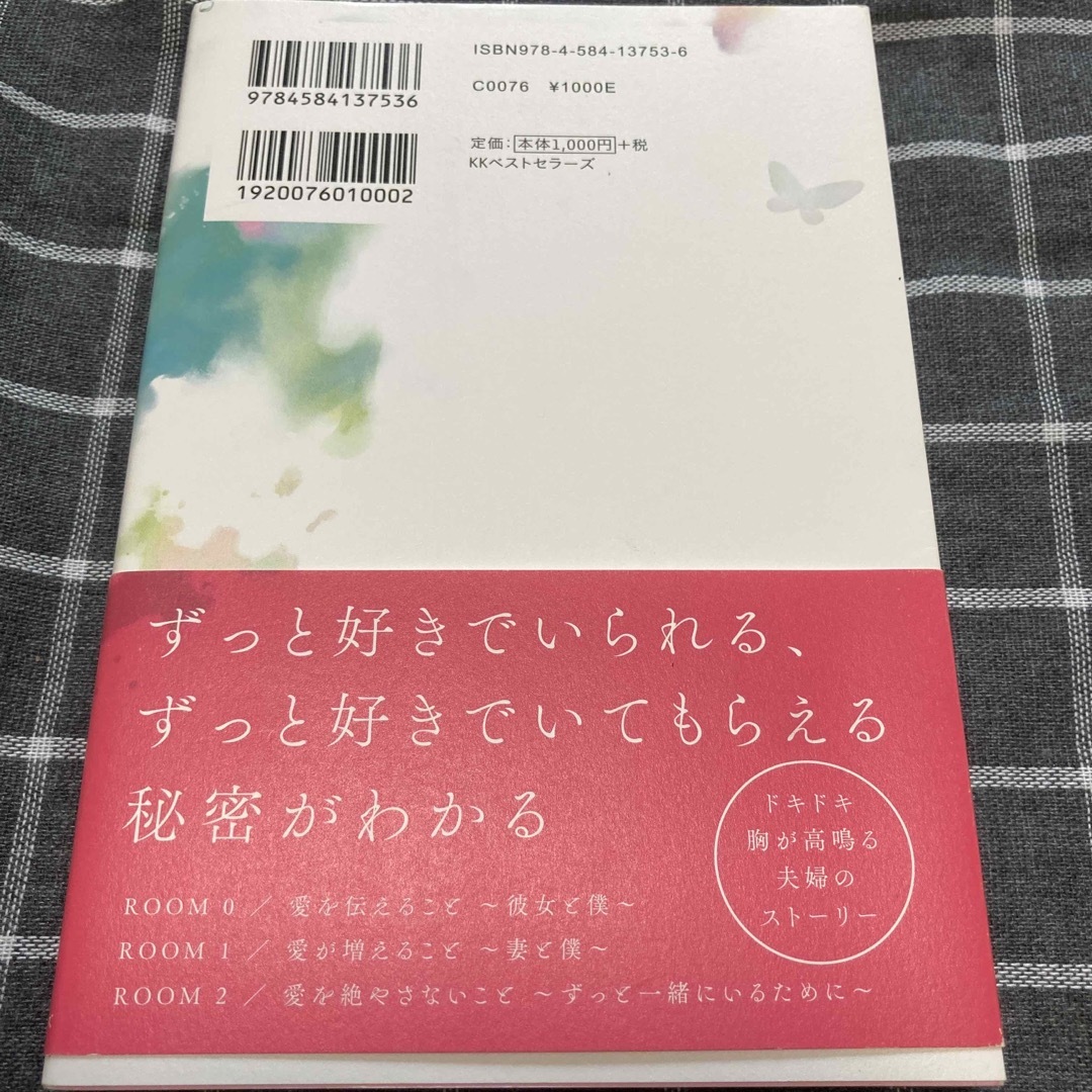 勇気は、一瞬後悔は、一生 エンタメ/ホビーの本(その他)の商品写真