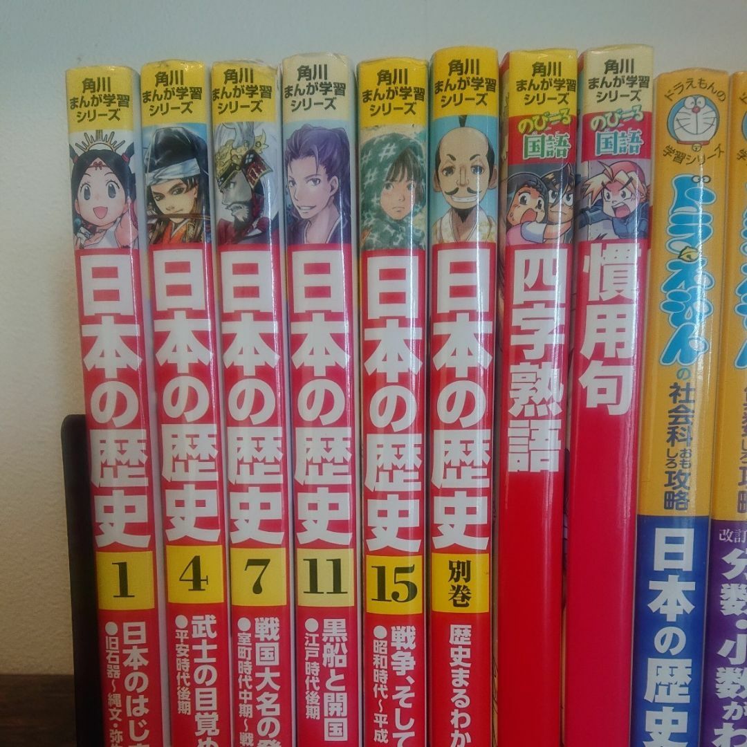 角川まんが学習シリーズ＆ドラえもんの学習シリーズ 21冊セット