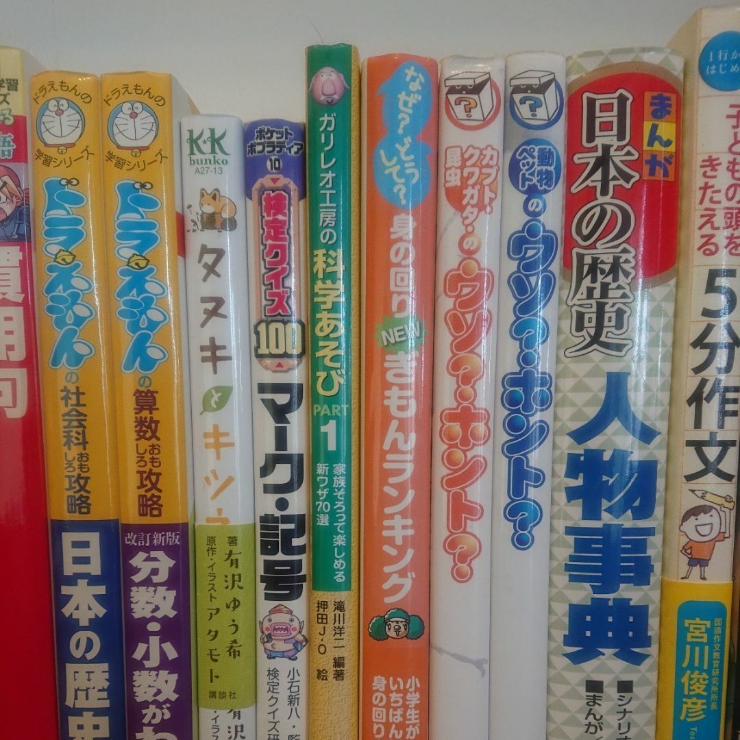 角川まんが学習シリーズ＆ドラえもんの学習シリーズ 21冊セット