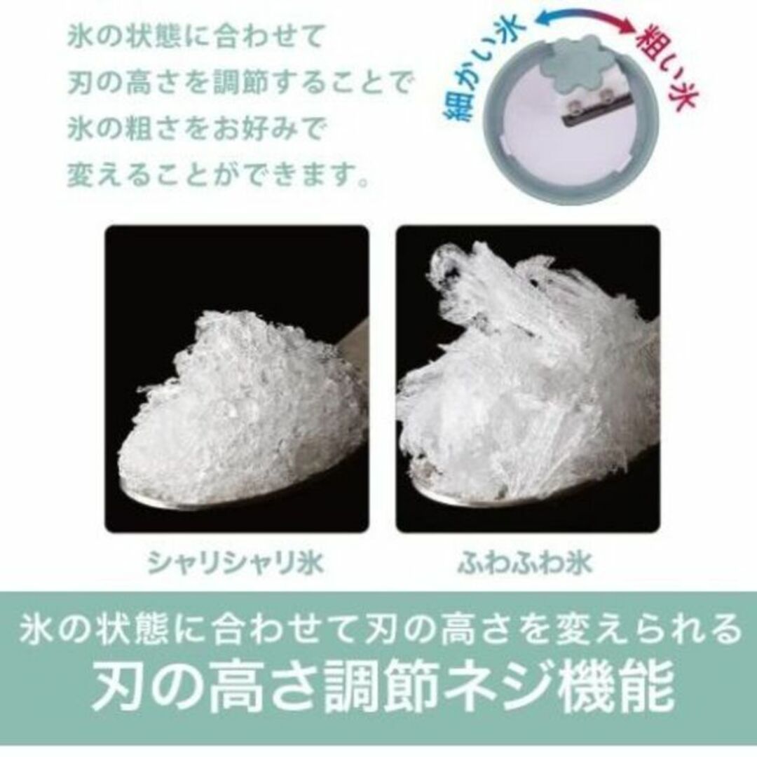 125AM　ドウシシャ　大人のふわふわかき氷器　刃の高さ調節機能　ソーダグリーン スマホ/家電/カメラの調理家電(ジューサー/ミキサー)の商品写真