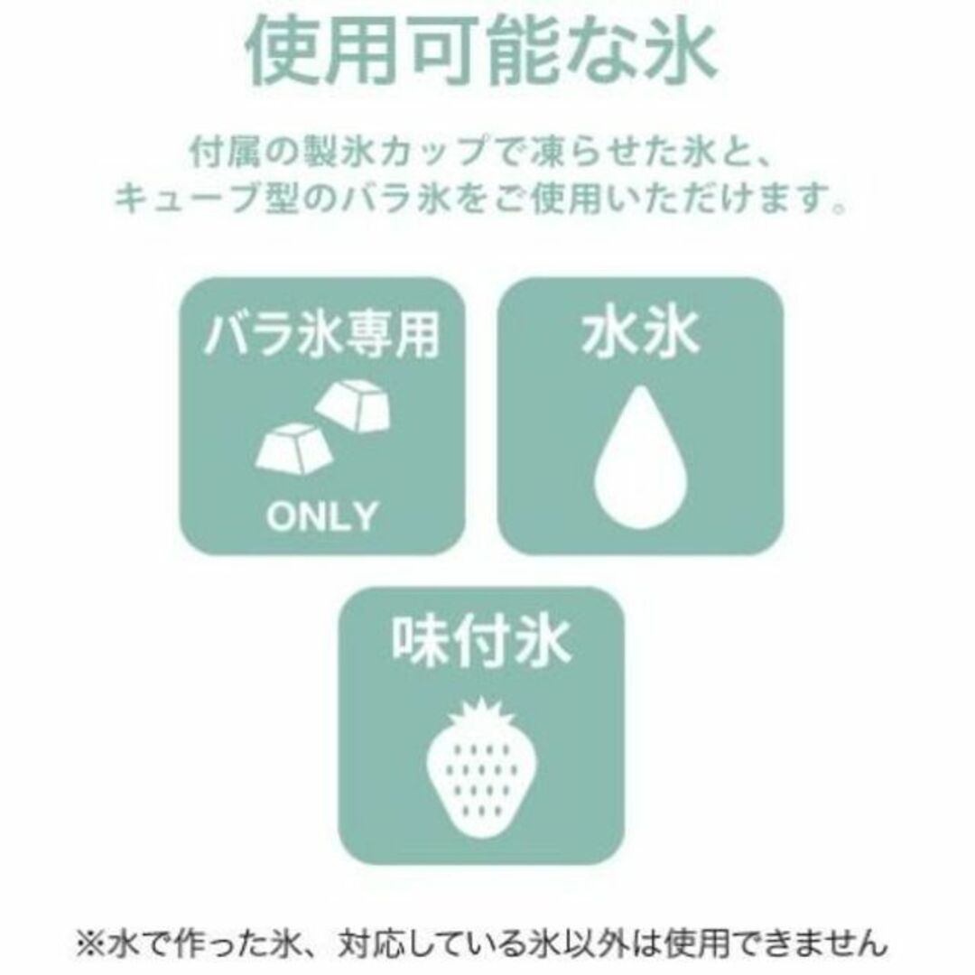 125AM　ドウシシャ　大人のふわふわかき氷器　刃の高さ調節機能　ソーダグリーン スマホ/家電/カメラの調理家電(ジューサー/ミキサー)の商品写真