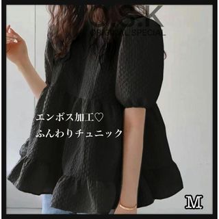 値下げ☆【新品】大人気ぽわん袖♡エンボス加工チュニック♡M(チュニック)