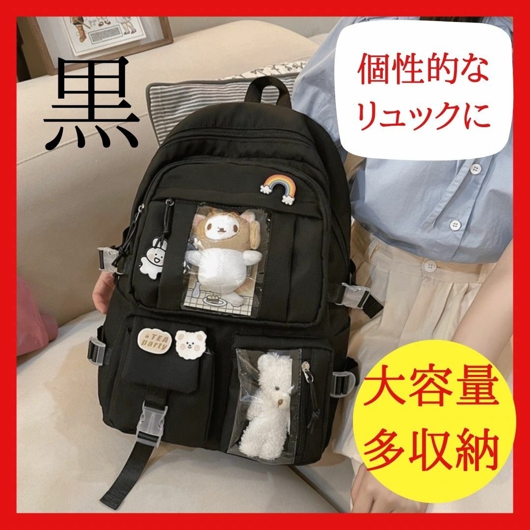 [ 夏のsummerセール ♪ ]新品推し活 多収納 韓国 黒 リュック 通学 レディースのバッグ(リュック/バックパック)の商品写真