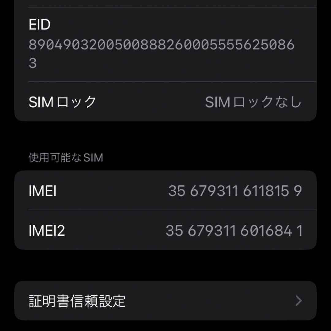 iPhoneSE 第2世代 64GB レッド SIMフリー 美品