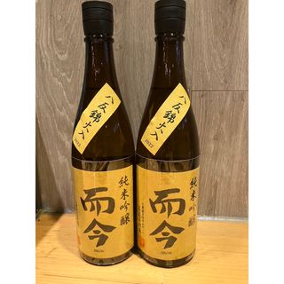 ジコン(而今)の而今純米吟醸 八反錦 720ml 2本セット(日本酒)