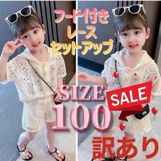 訳あり 100 半袖 フード付 レース セットアップ トップス ショーパン 夏(Tシャツ/カットソー)