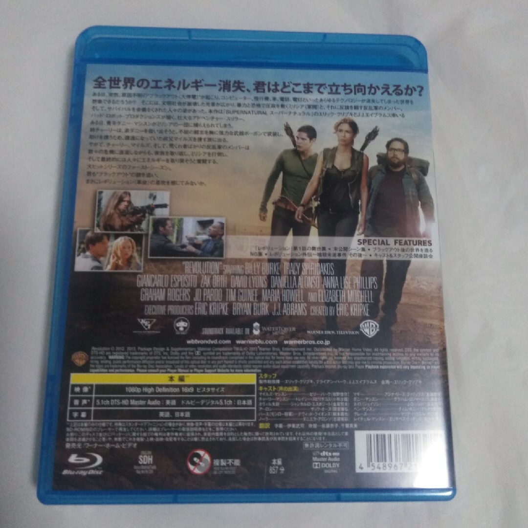 レボリューション コンプリート・ボックス ［Blu-ray］