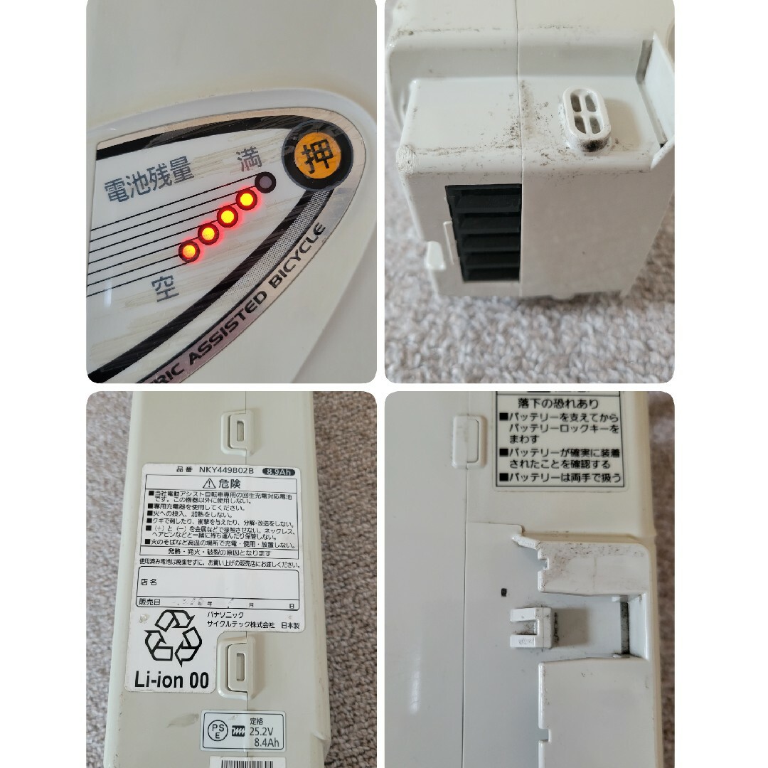 パナソニック電動自転車バッテリー NKY449B02B 8.9Ah 充電器 パナソニック電動自転車バッテリー NKY449B02B 8.9Ah 充電器
