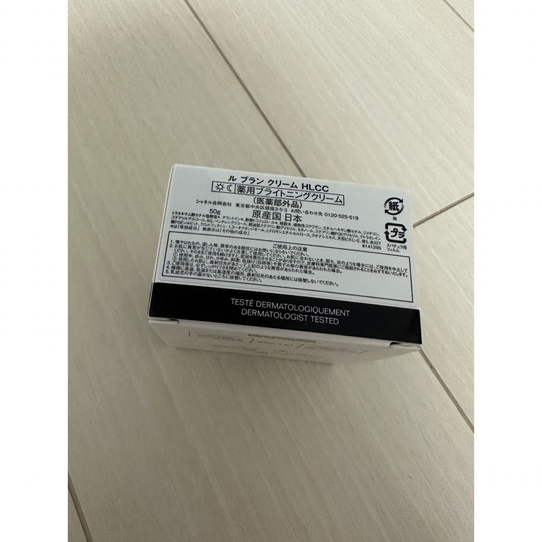 CHANEL - ル ブラン クリーム HLCC 50gの通販 by マイルーム|シャネル