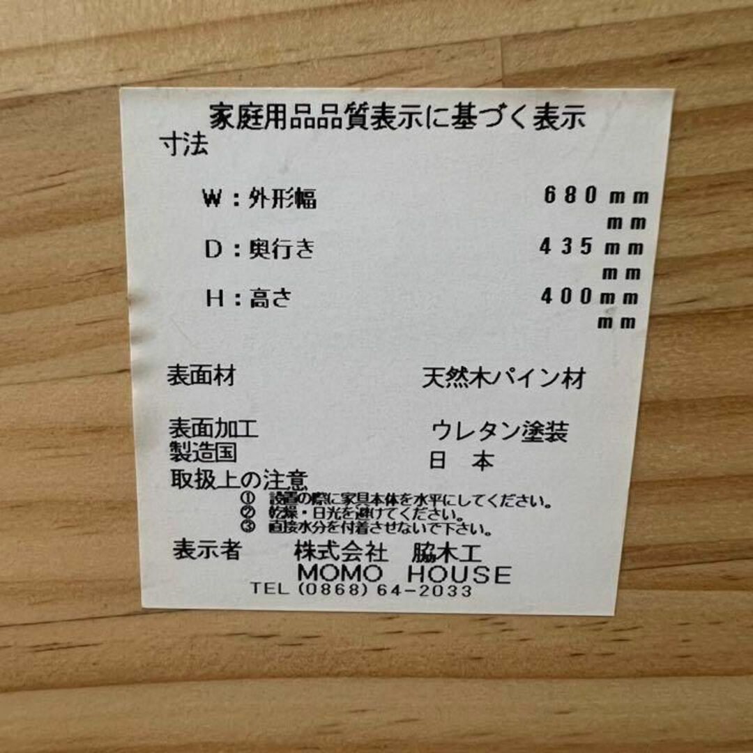 廃盤品☆モモナチュラル パイン材 コンパクトなセンターテーブル ロー
