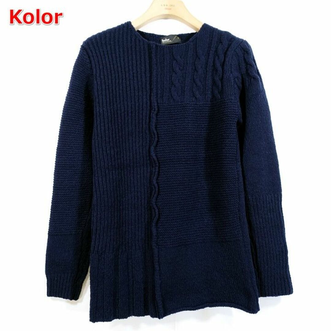 【良品】kolor　クレイジーパターンニット　カラー