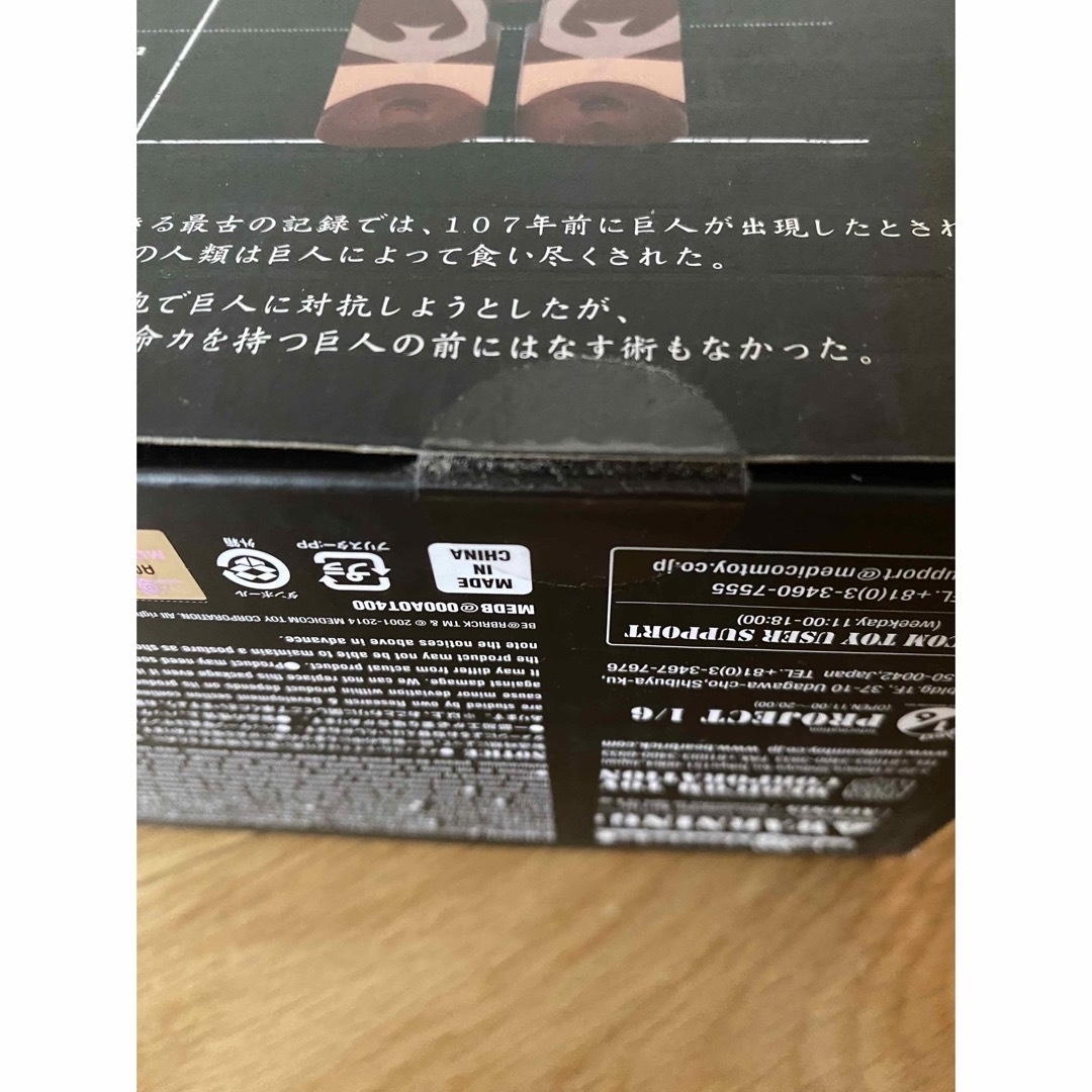 新品未開封】進撃の巨人『超大型巨人 ベアブリック 400%』 新品未開封】進撃の巨人『超大型巨人 ベアブリック 400%』