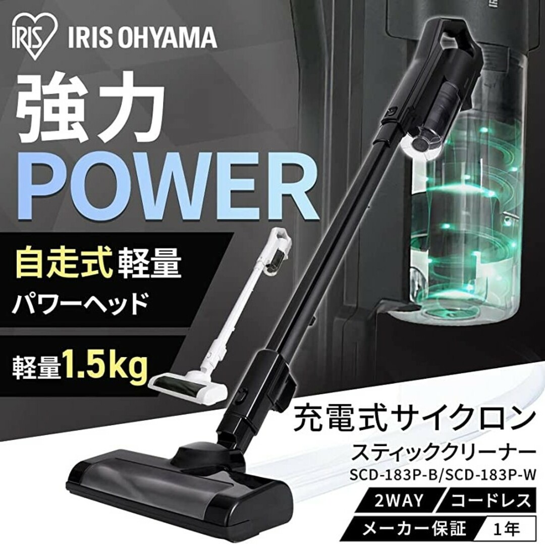 ストレッチドビー 新品 未使用 アイリスオーヤマ コードレス