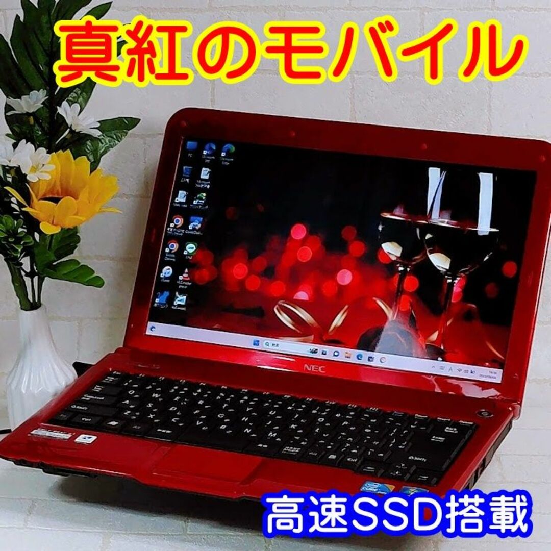 新品爆速SSD512GB✨メモリ8GB✨Office付きノートパソコンNEC