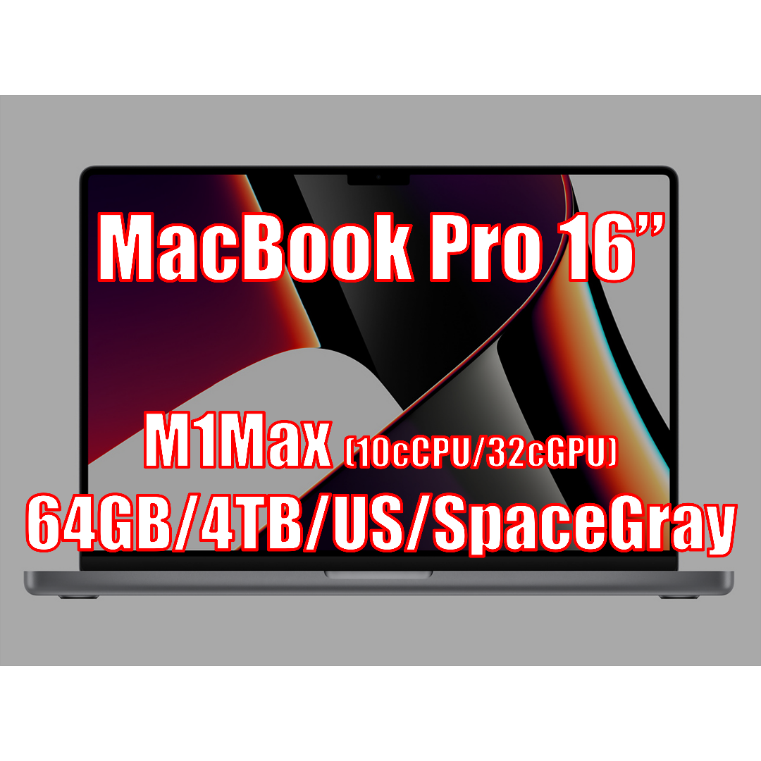 新品未開封 MacBook Pro16 (M1Max/64GB/4TB/US)