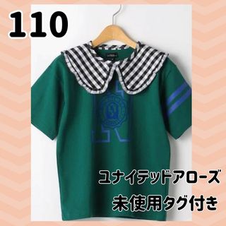 ユナイテッドアローズグリーンレーベルリラクシング(UNITED ARROWS green label relaxing)の【未使用タグ付き】キッズ襟付きTシャツ ガール グリーン ユナイテッドアローズ(Tシャツ/カットソー)