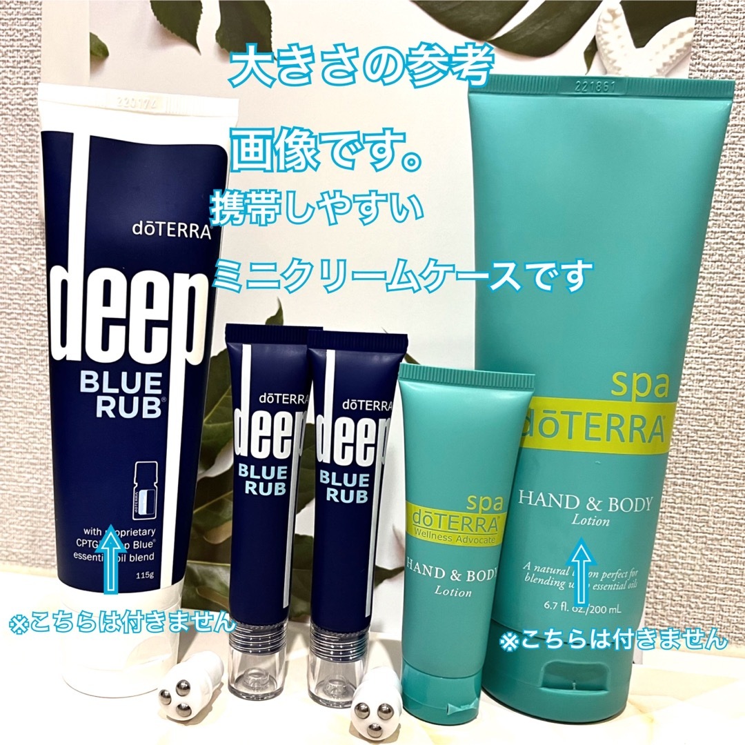 doTERRA - ディープ・ブルーラブ 空き容器3本➕ハンド&ボディ 空き容器