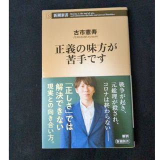 正義の味方が苦手です(その他)