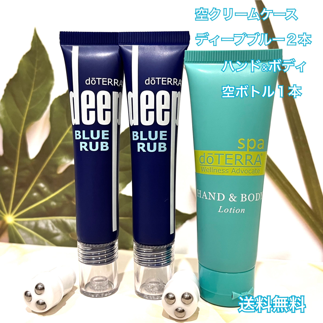 5本セット 箱付 doTERRA ディープブルーラブ - ボディクリーム 5本セット 箱付 doTERRA ディープブルーラブ - ボディクリーム