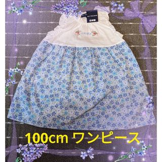 可愛いワンピース 新品未使用 100cm(ワンピース)