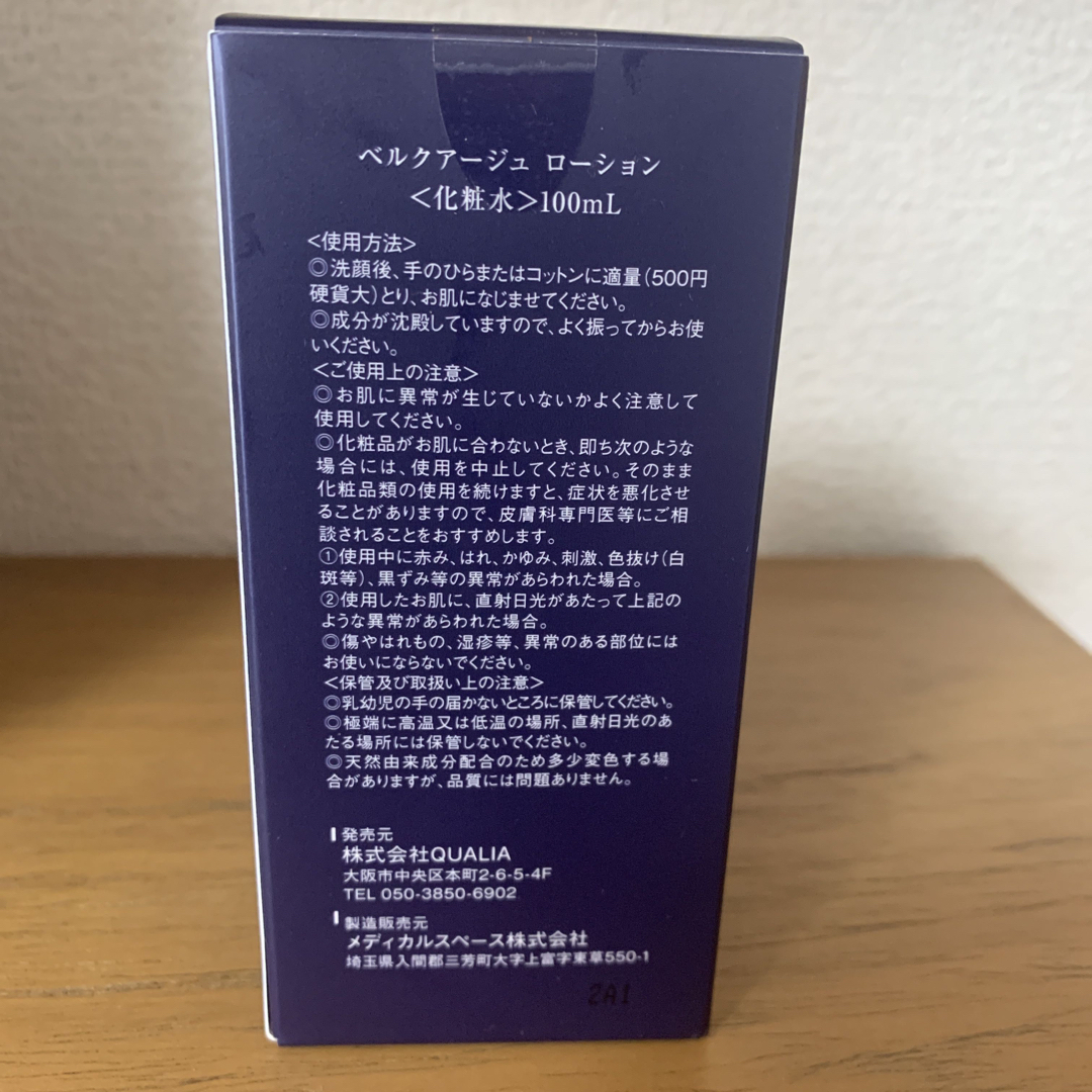 ベルクアージュ　化粧水　ローション　100ml QUALIA コスメ/美容のスキンケア/基礎化粧品(化粧水/ローション)の商品写真