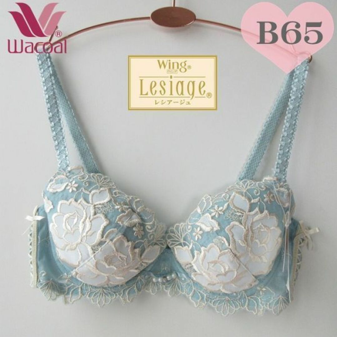 Wacoal - B65新品ワコールレシアージュ 【2280シリーズ 3/4カップブラ】