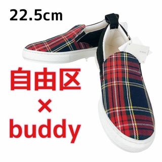 バディ(buddy)の【タグ付き】自由区 × buddyコラボ　チェック柄　スリッポン　22.5cm(スニーカー)