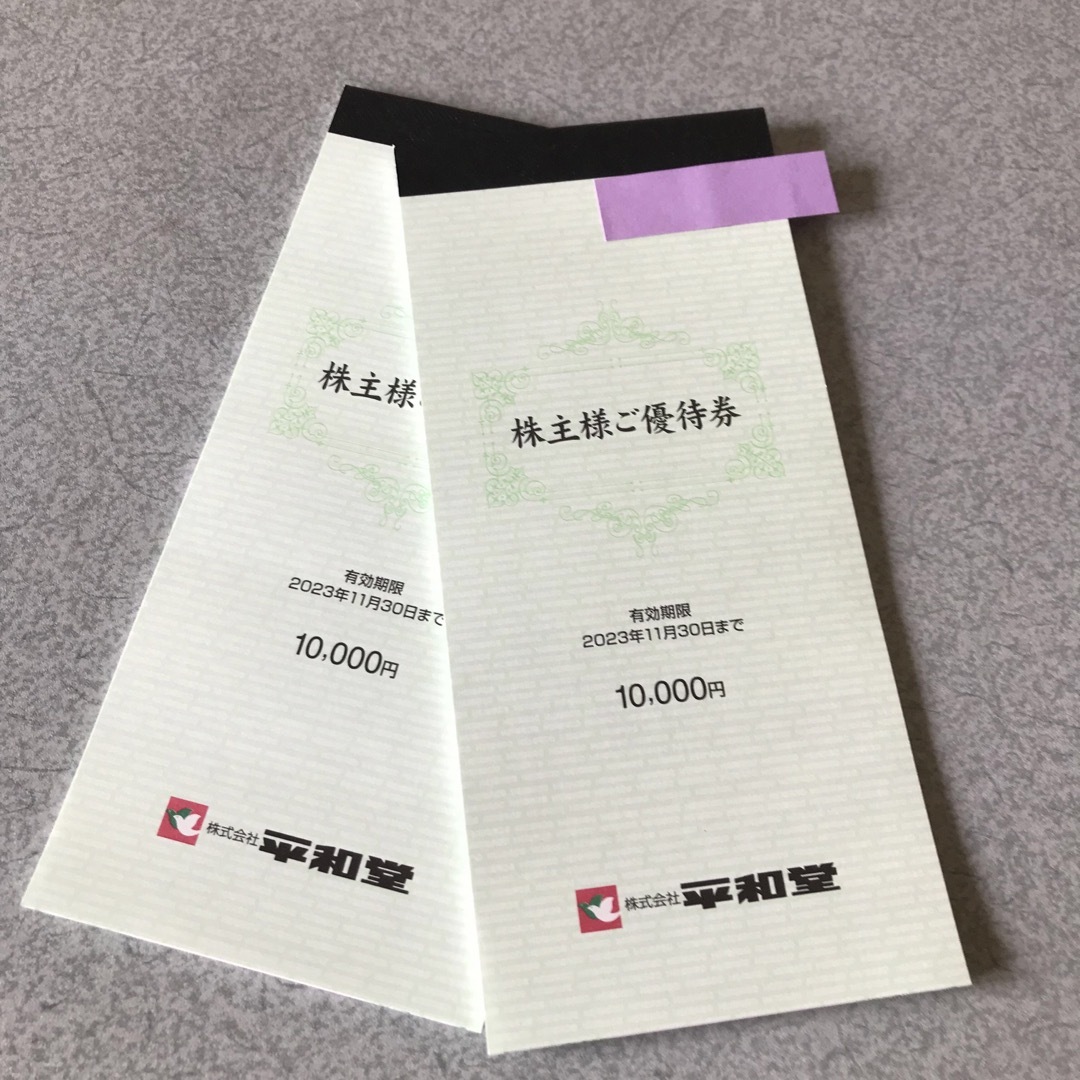 平和堂 株主 優待 20000円分 オンライン販売店舗 チケット | bca.edu.gr