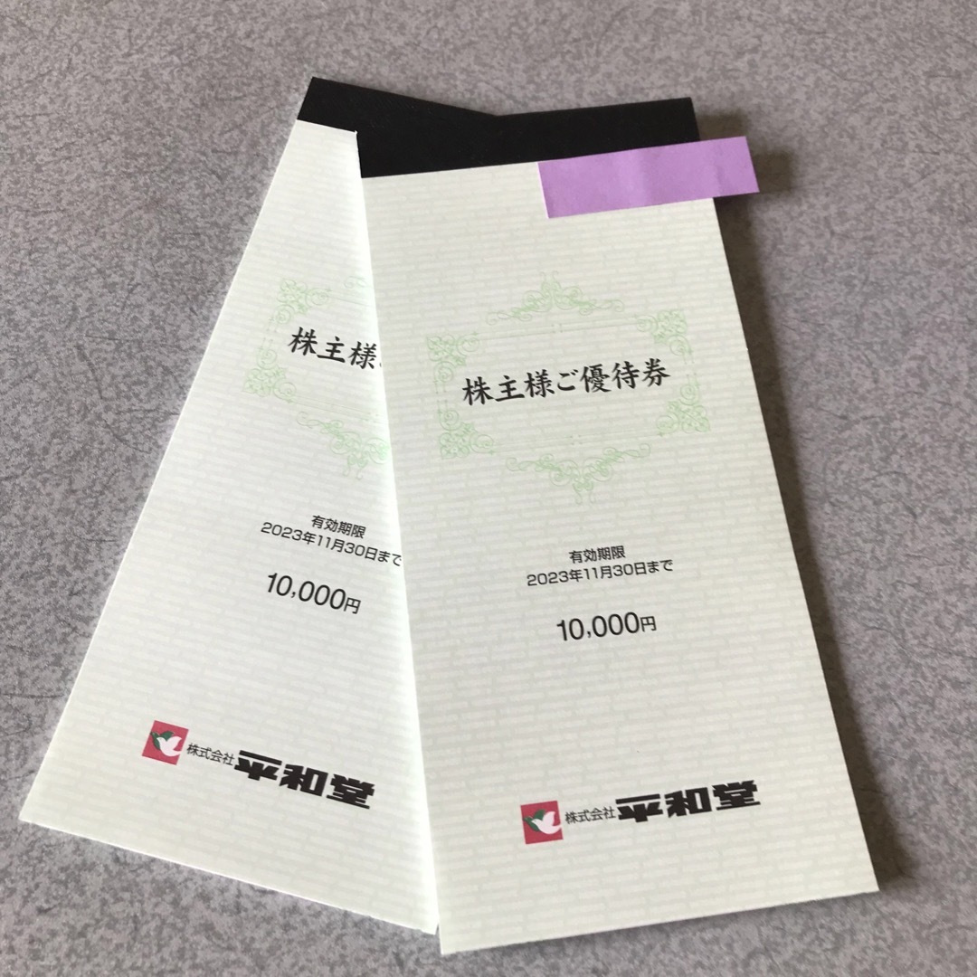 即決　送料無料　平和堂 株主優待 　２０，０００円分