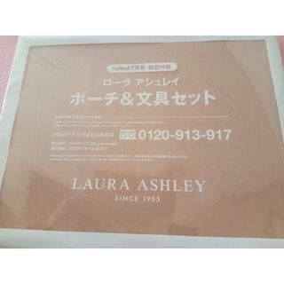 ローラアシュレイ(LAURA ASHLEY)のインレッド 付録  ローラアシュレイ 文具セット(その他)