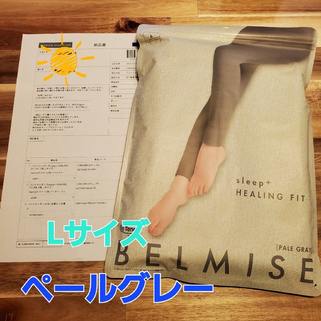 【正規品】ベルミス　パジャマレギンス　ペールグレー　Mサイズ