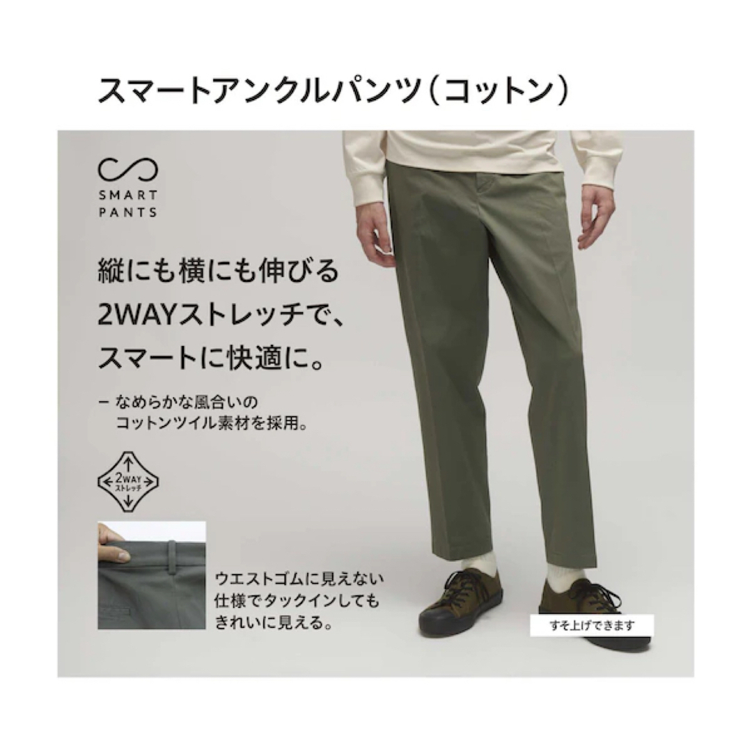 UNIQLO - 新品 ユニクロ スマートアンクルパンツ2WAYストレッチ