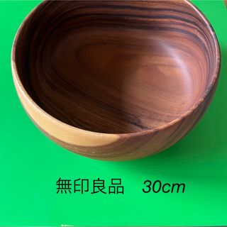 ムジルシリョウヒン(MUJI (無印良品))の無印良品　アカシア　サラダボール　30cm(食器)