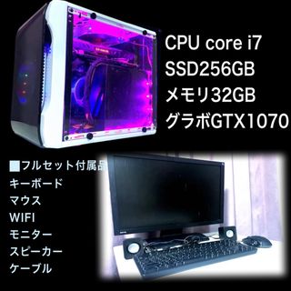 ゲーミングPC core i7 メモリ32GB RTX2060 GTX1070(デスクトップ型PC)