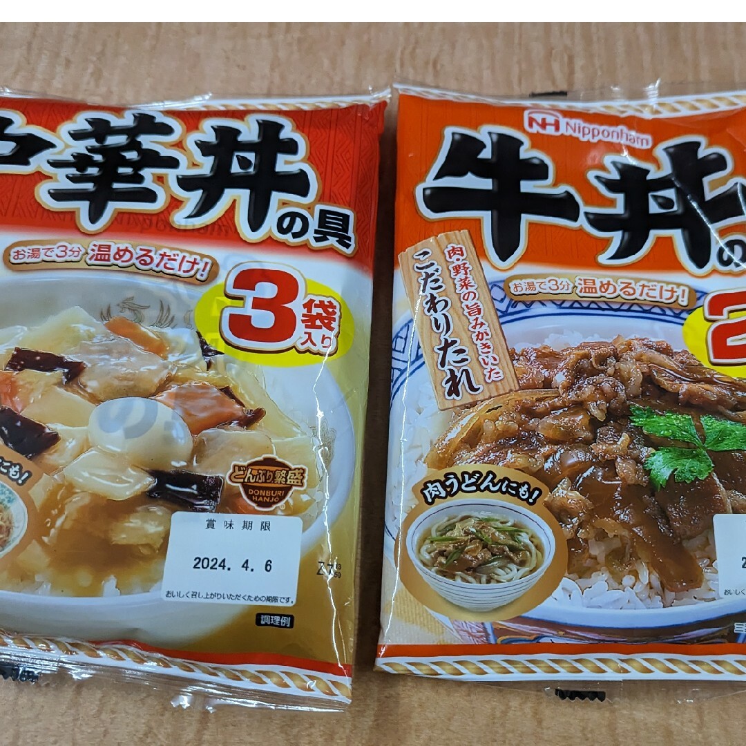 日本ハム　牛丼の具　帯広豚丼の具　帯広物産協会推奨品