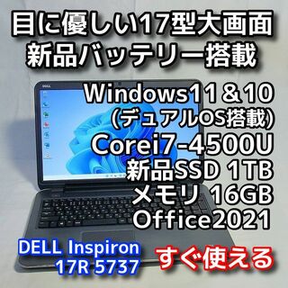 デル ノートパソコン／Windows11＆10／新品バッテリー／16GB／SSD